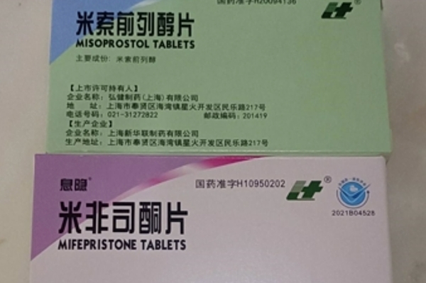 网上如何购买打胎药药品打胎药可以寄到国外吗（堕胎药可以邮寄吗）